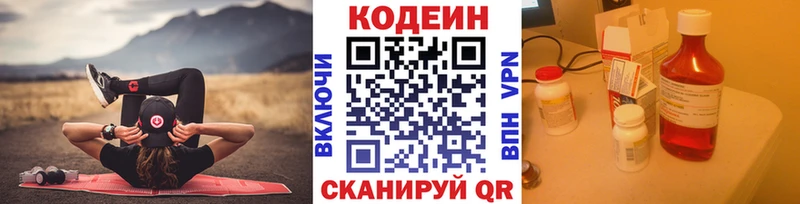 Кодеиновый сироп Lean Purple Drank Купить Камень-на-Оби