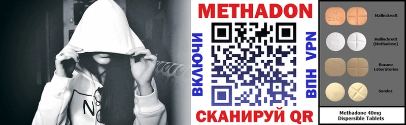 Купить где  Камень-на-Оби  Метадон VHQ 